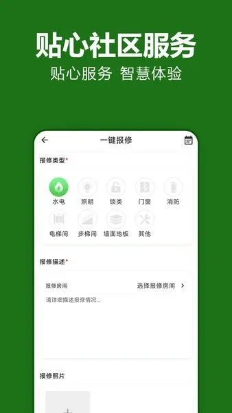 ����èס����(�ⷿ�������)v1.1.13 ���°�