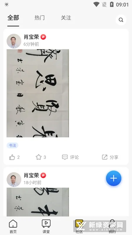 �ī����2025�ֻ���v3.2.9 app