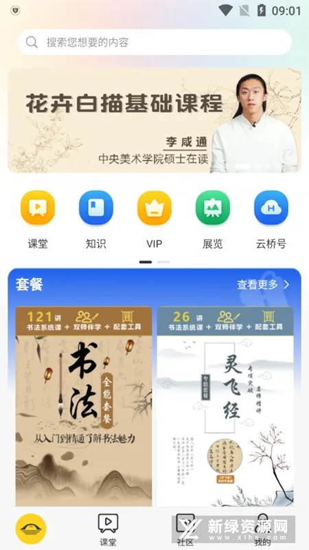 �ī����2025�ֻ���v3.2.9 app