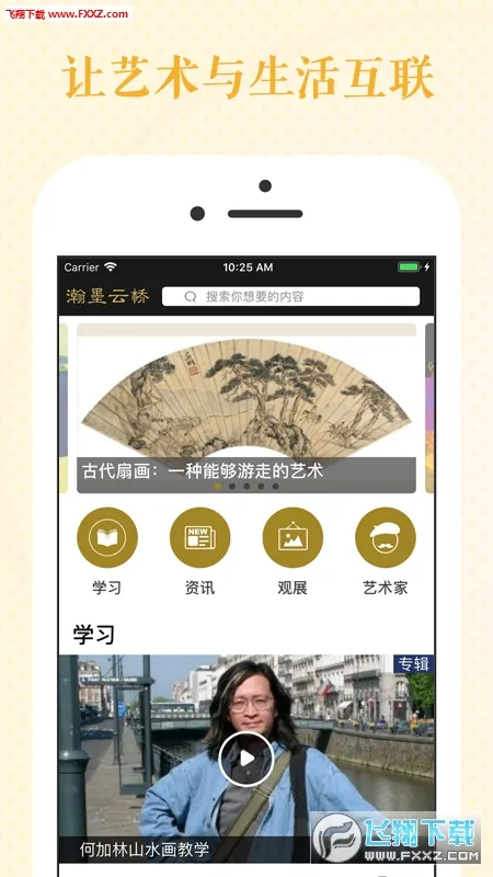 �ī����2025�ֻ���v3.2.9 app