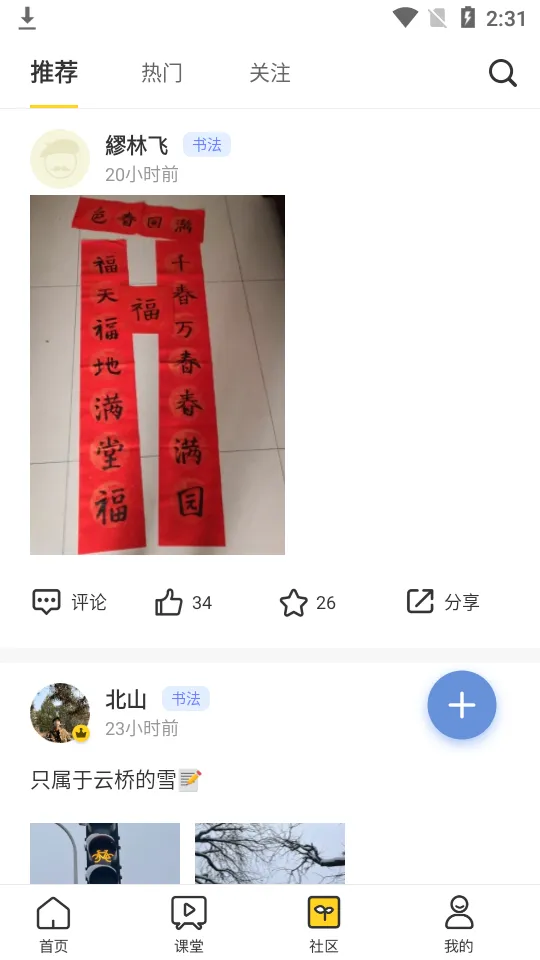 �ī����2025�ֻ���v3.2.9 app