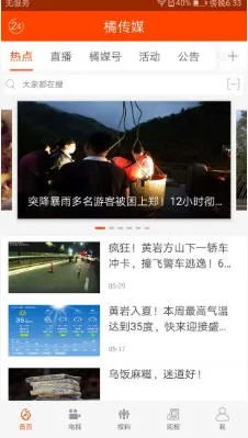 �ٴ�ý(��������ƽ̨)v1.2.4 ���°�