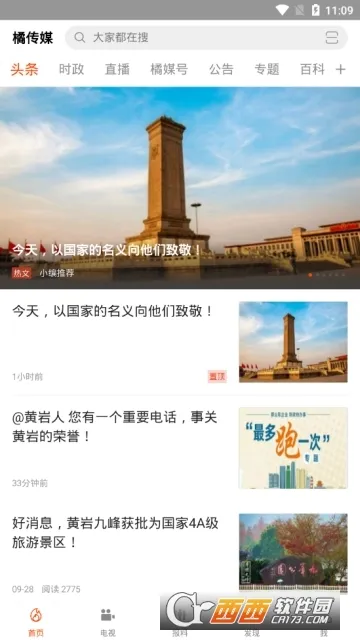 �ٴ�ý(��������ƽ̨)v1.2.4 ���°�