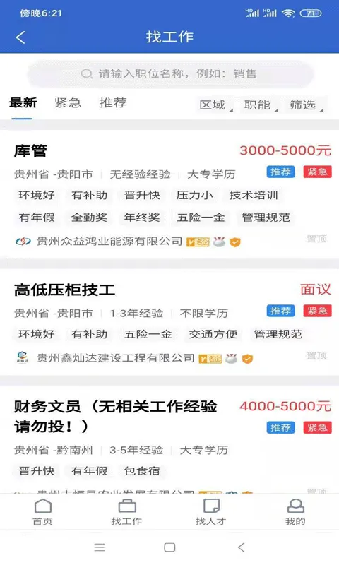 �����˲���(������ְ��Ƹ)v1.0.0 app