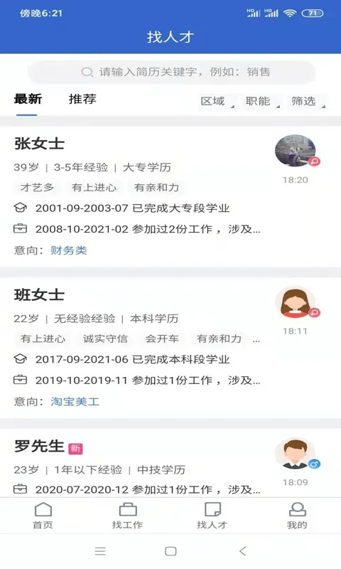 �����˲���(������ְ��Ƹ)v1.0.0 app