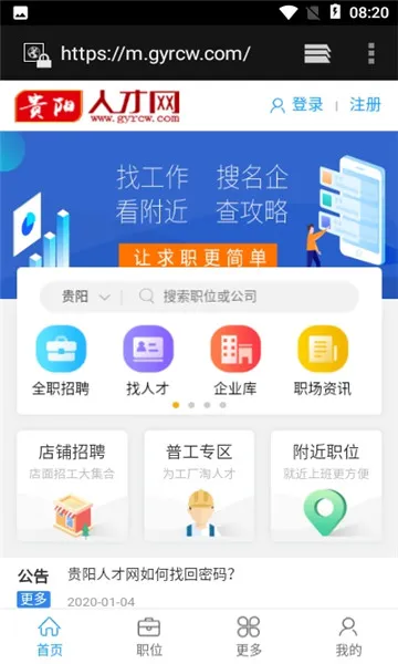 �����˲���(������ְ��Ƹ)v1.0.0 app