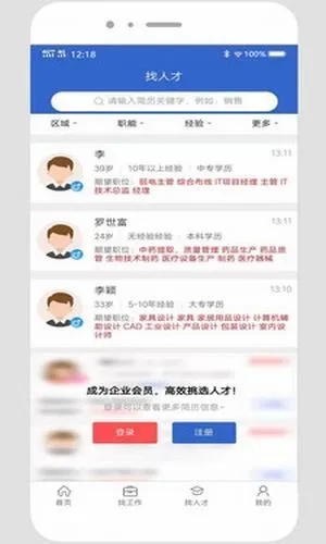 �����˲���(������ְ��Ƹ)v1.0.0 app
