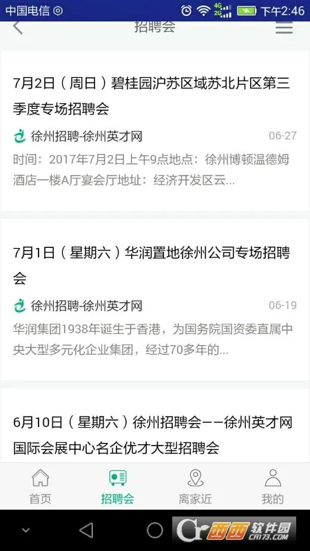 ����Ӣ����(������ְ��Ƹ)v1.0.5 app