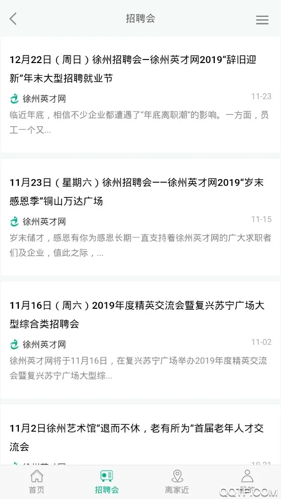 ����Ӣ����(������ְ��Ƹ)v1.0.5 app