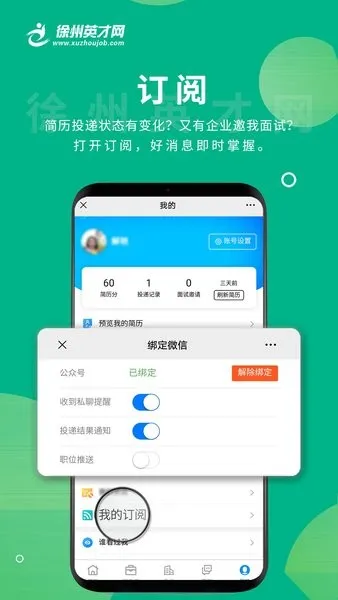 ����Ӣ����(������ְ��Ƹ)v1.0.5 app