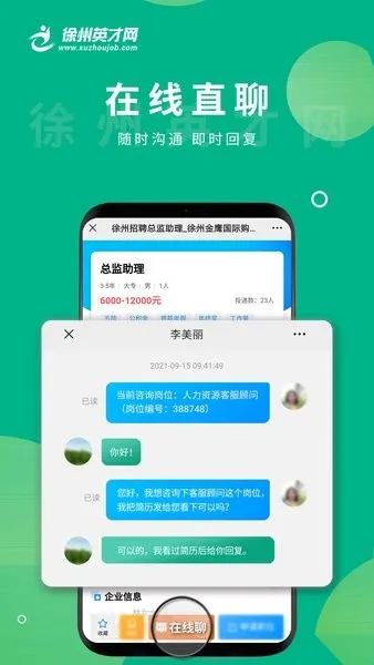 ����Ӣ����(������ְ��Ƹ)