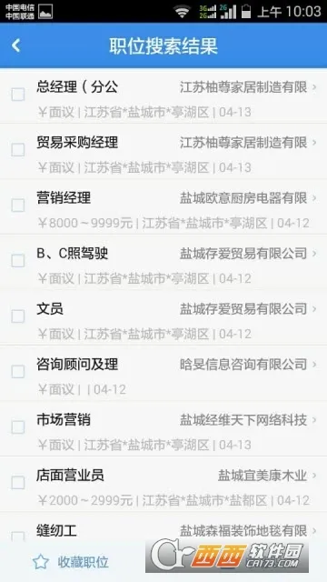 �γ���Ƹ��(�γ���Ƹ��ְ)v1.7.1 ��׿��
