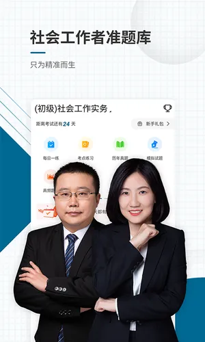 ��Ṥ����׼���(�繤����ѧϰ)v4.85 app