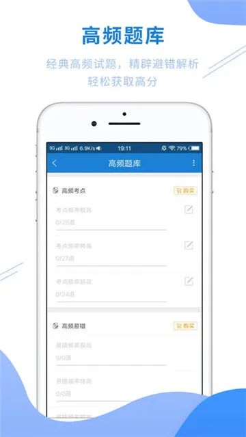 ��Ṥ����׼���(�繤����ѧϰ)v4.85 app