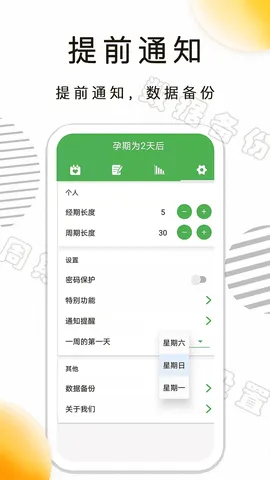 �¾��ڼ�¼(���ڼ�¼����)v1.2.26 �ֻ���