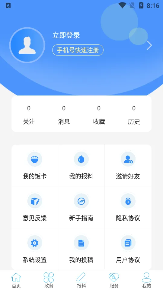 �����������°�׿��v1.0.0 ��׿��