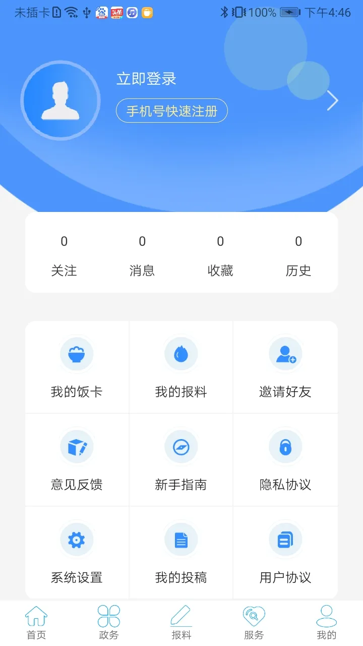 �����������°�׿��v1.0.0 ��׿��
