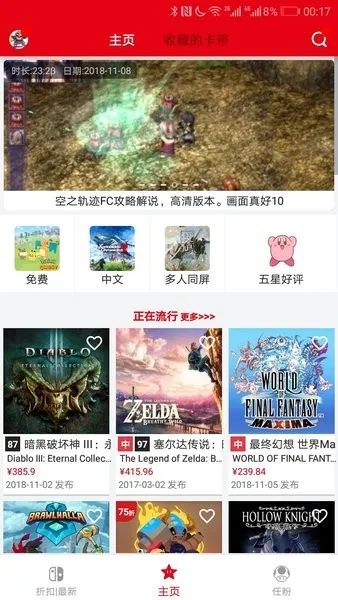 switch�������°�׿��v4.5 �ֻ���