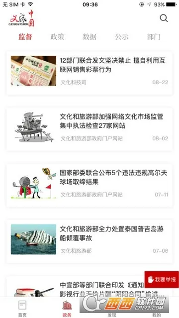 �����й�(������Ѷ����)v4.0.5.0 app
