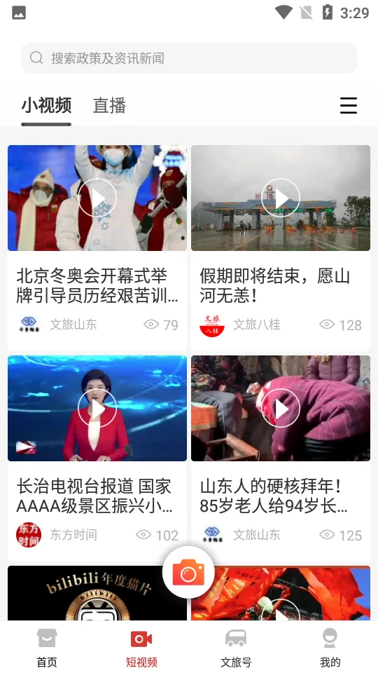 �����й�(������Ѷ����)v4.0.5.0 app
