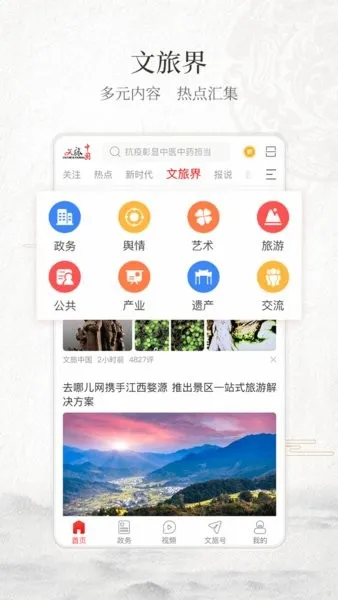 �����й�(������Ѷ����)v4.0.5.0 app