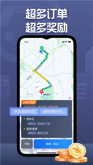 ���ڳ���˾����(˾���ӵ�ƽ̨)