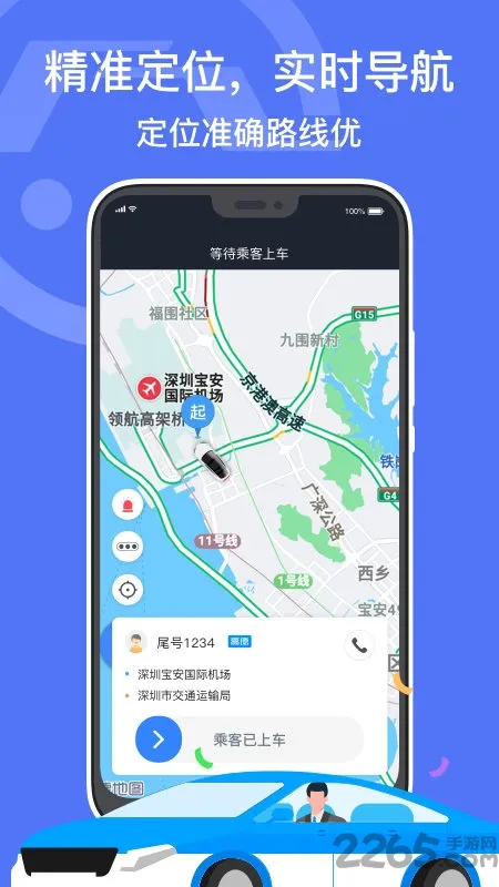 ���ڳ���˾����(˾���ӵ�ƽ̨)v6.20.6.0006 ��׿��