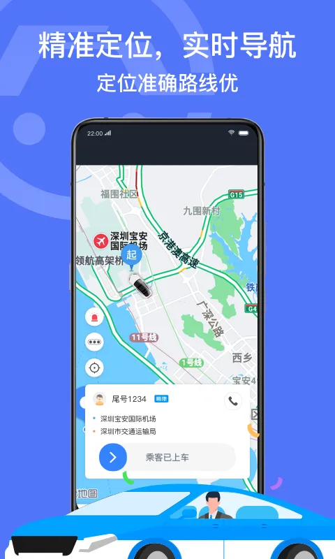 ���ڳ���˾����(˾���ӵ�ƽ̨)v6.20.6.0006 ��׿��