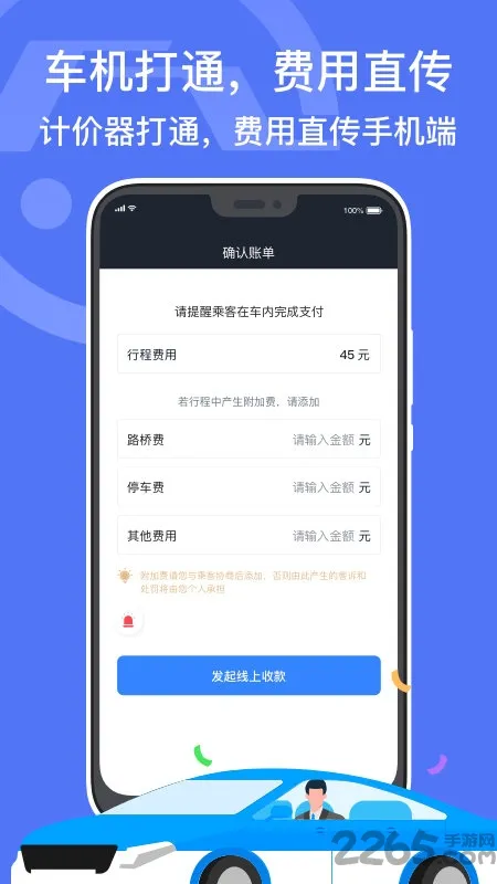 ���ڳ���˾����(˾���ӵ�ƽ̨)v6.20.6.0006 ��׿��