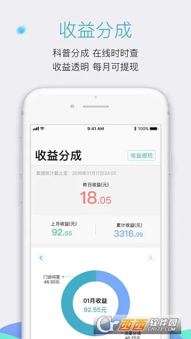 ����ҽ��(ҽ����������)v1.1.41 ���°�