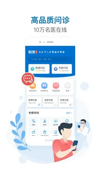����ҽ��(ҽ����������)v1.1.41 ���°�