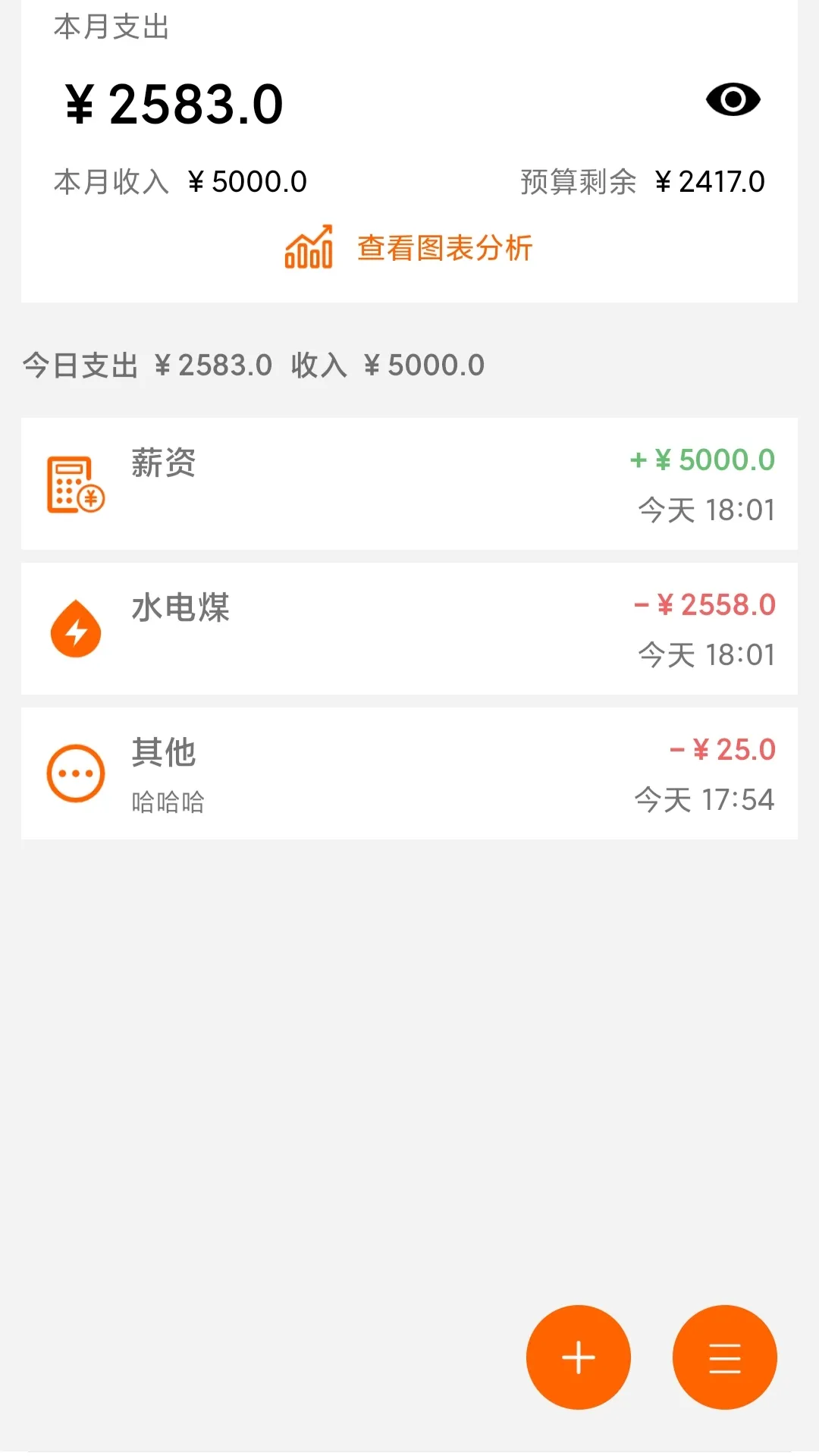 �򵥼���2025���°汾v1.4.0 ��׿��