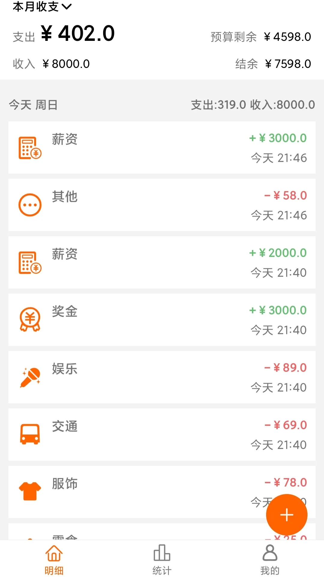 �򵥼���2025���°汾v1.4.0 ��׿��