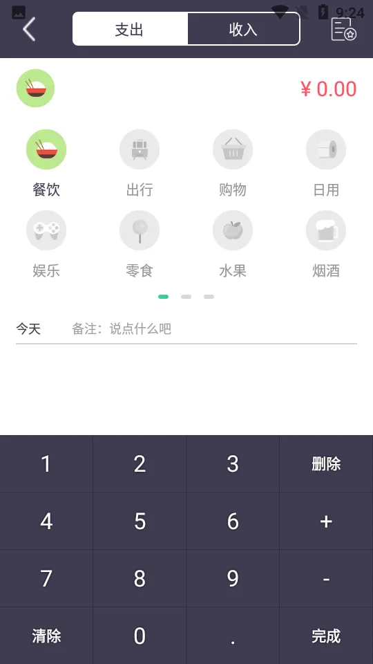 �򵥼���2025���°汾v1.4.0 ��׿��