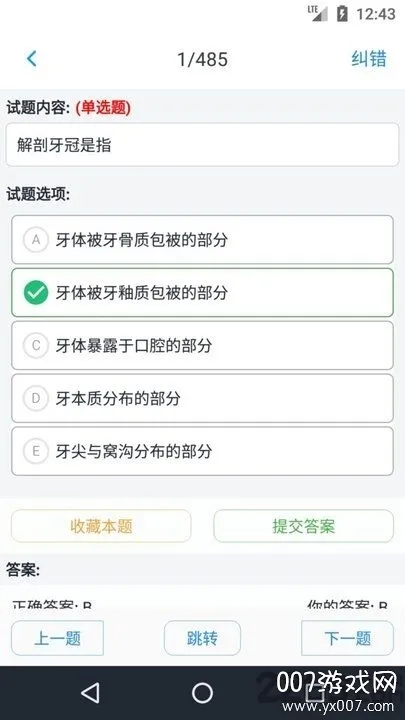 ִҵҽʦ׼���2025���°汾