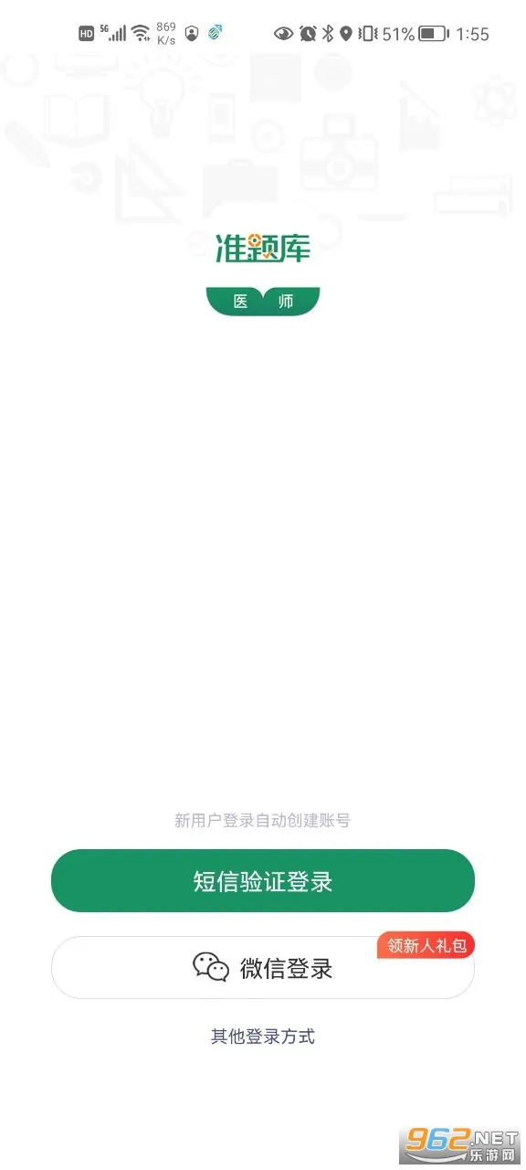 ִҵҽʦ׼���2025���°汾v4.60 ���°�