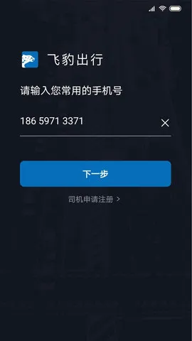 �ɱ�˾���������ֻ���v4.10.5.0004 app