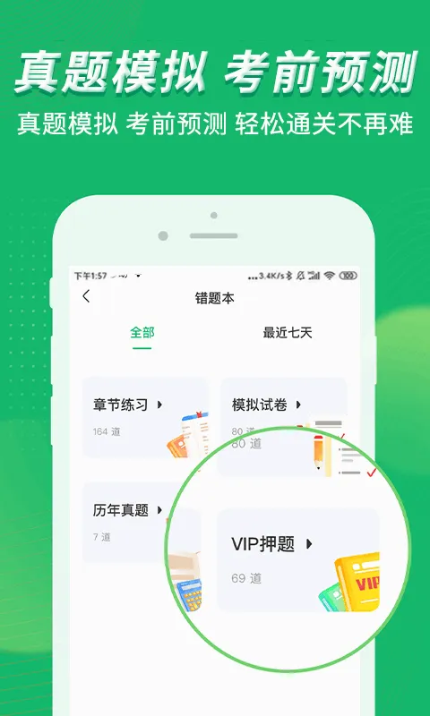 ��Ƹ���ѧ(���ѧϰ����)v2.3.0 ���°�