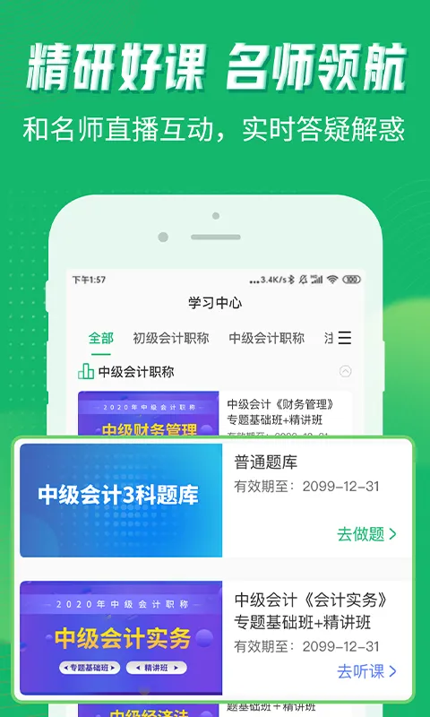 ��Ƹ���ѧ(���ѧϰ����)v2.3.0 ���°�