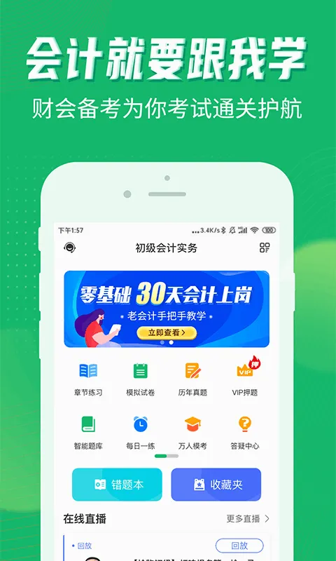 ��Ƹ���ѧ(���ѧϰ����)v2.3.0 ���°�
