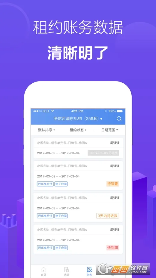 �����÷���(������������)v3.3.2 app