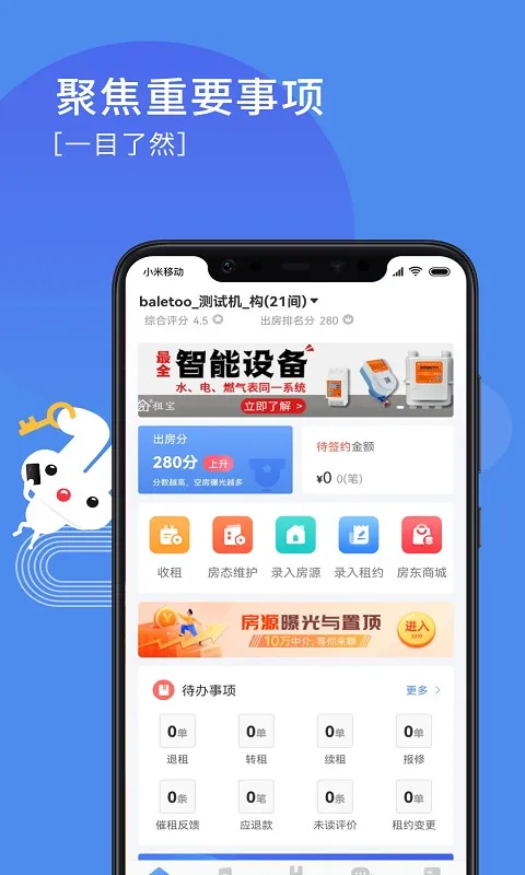 �����÷���(������������)v3.3.2 app