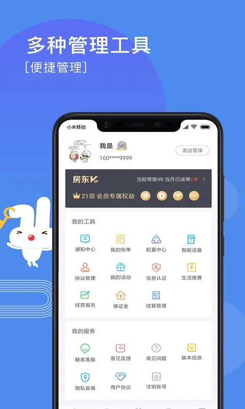 �����÷���(������������)v3.3.2 app