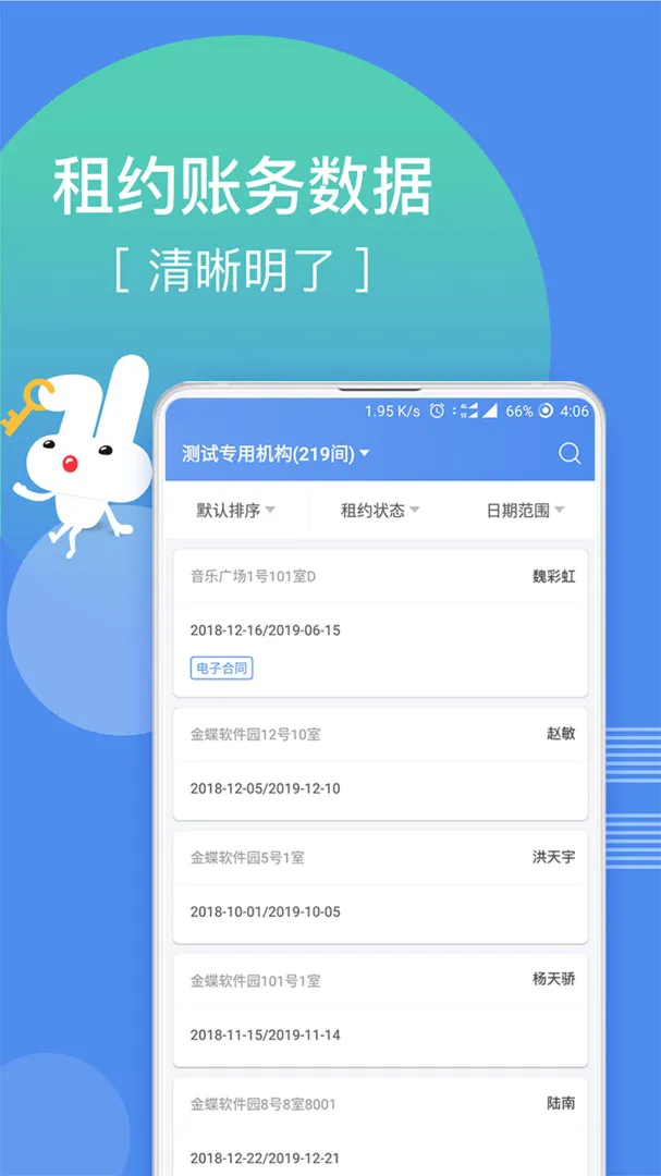 �����÷���(������������)v3.3.2 app
