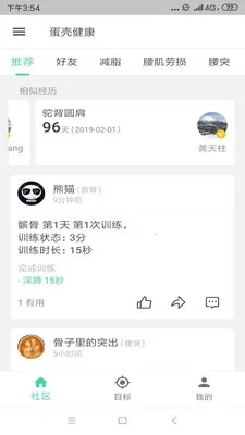 ���ǽ���(����ѵ������)v4.7.9 �ֻ���