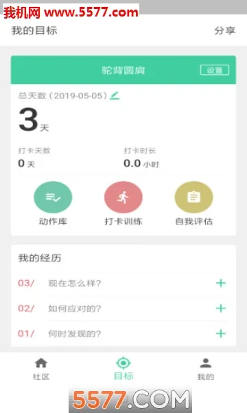 ���ǽ���(����ѵ������)v4.7.9 �ֻ���