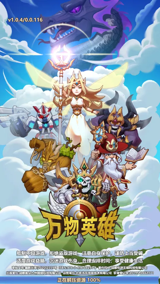 ����Ӣ�����°�׿��v1.0.4 app
