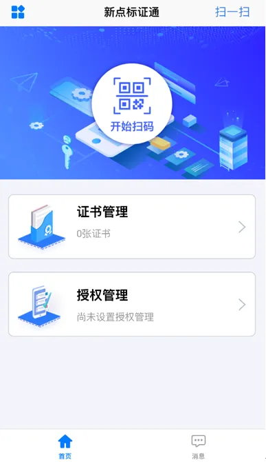 �µ��֤ͨ(����֤�����)v3.3.1 �ֻ���
