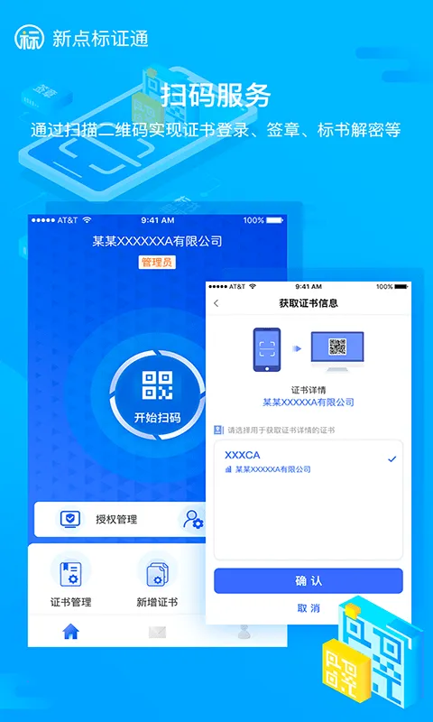 �µ��֤ͨ(����֤�����)v3.3.1 �ֻ���