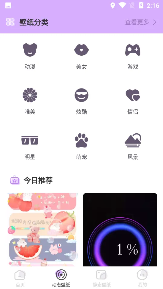 �òʱ�ֽ4D(�ֻ���ֽ����)v1.1.0 �ֻ���